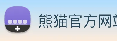 熊猫官方网站活动入口 Logo